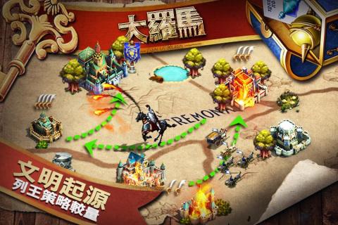 大羅馬：複刻策略經典截图1