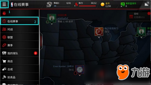 NBA LIVE收藏品怎么得 NBALIVEMOBILE收藏品獲取攻略