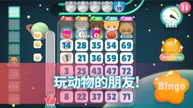 Bingo Animals截图3