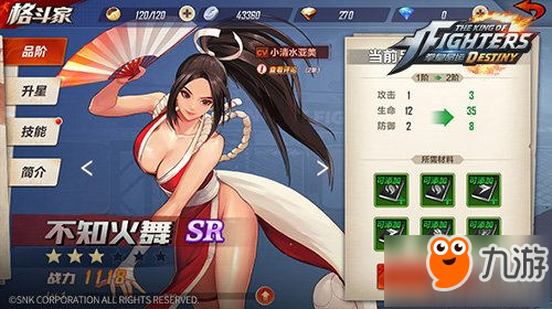 《拳皇命运》不知火舞好用吗 不知火舞技能属性图解