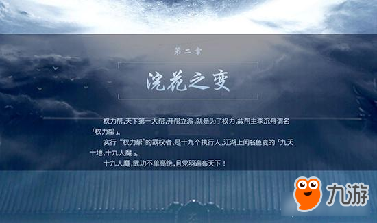 《神州奇侠》手游试玩：年少时梦想的江湖截图