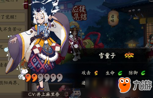 《阴阳师》雪童子值得培养吗 雪童子技能介绍