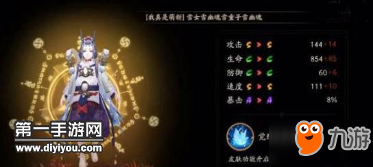 《陰陽師》雪童子陣容怎么搭配 雪童子陣容推薦