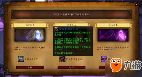 《wow魔獸世界》阿古斯邪能之心怎么解鎖 邪能之心解鎖方法