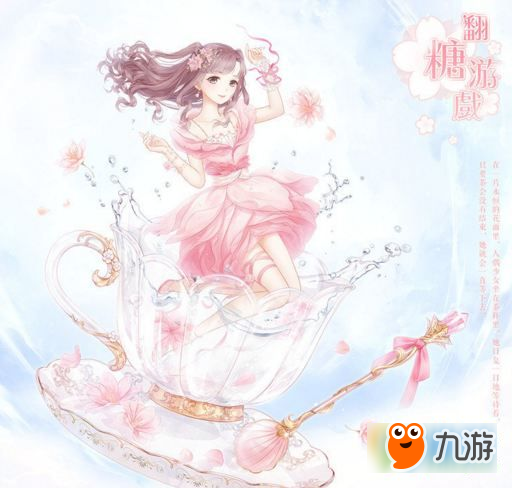 《奇迹暖暖》樱花茶怎么得 茶杯部件获取方法介绍