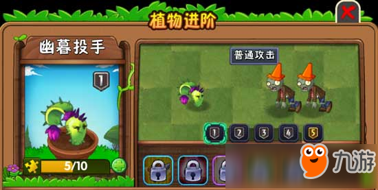 《植物大战僵尸2》新植物幽暮投手图鉴