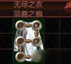 《流放之路》白袍哪里刷 刷白袍位置分享