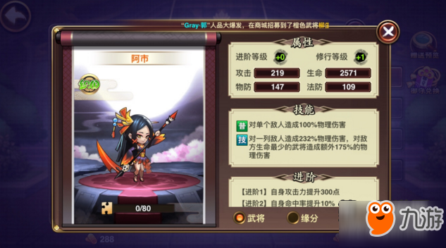 星期六魔王阿市技能属性详解 阿市图鉴一览