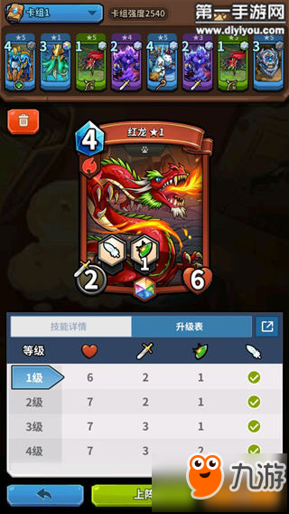 《卡片怪兽》红龙怎么样 红色彩砖卡红龙攻略