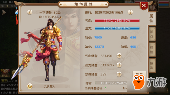 问道手游修行卷轴到底有什么用 修行卷轴解析