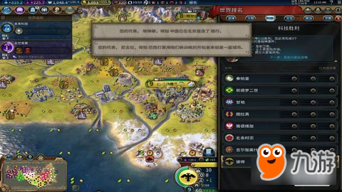 文明6俄罗斯无战飞天具体操作流程打法详解