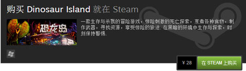 恐龙岛发售价格一览 恐龙岛多少钱入手