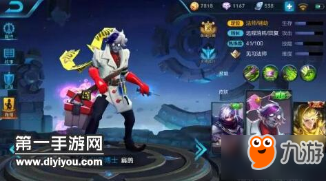 《王者荣耀》扁鹊永久皮肤登录7天免费领
