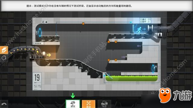 《桥梁建筑师传送门》第十九关攻略截图