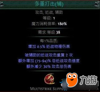 《流放之路》多重打击具体数据分析介绍