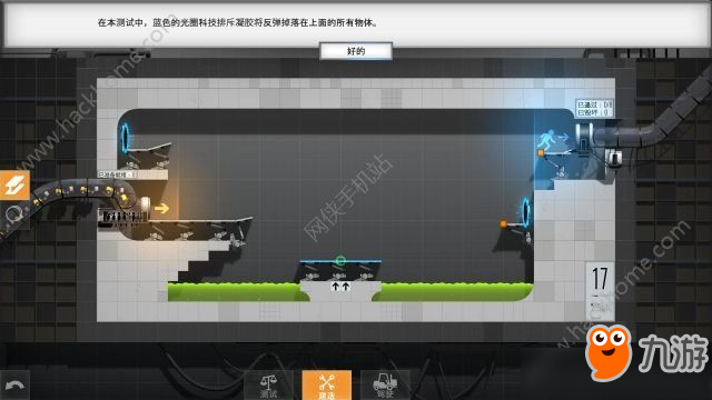 《桥梁建筑师传送门》第十七关攻略