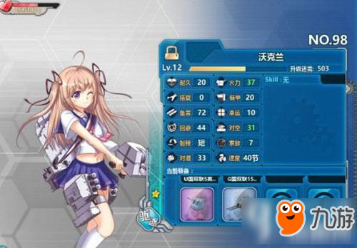 战舰少女r沃克兰好不好用 沃克兰立绘图鉴欣赏