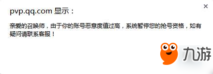 《王者荣耀》体验服申请恶意值过高解决方法