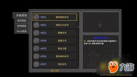 《失落城堡》武器大全 什么武器最好？