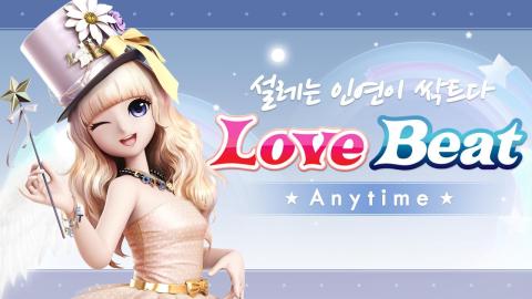 Love Beat : Anytime截图5