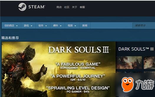 Steam错误代码105 STEAM访问商店出现105错误解决方案截图