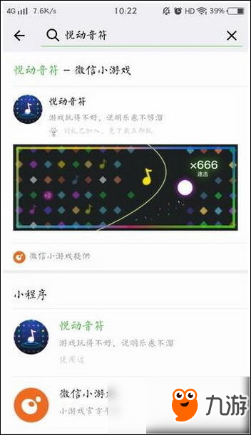 微信悦动音符怎么玩 微信悦动音符高分技巧截图