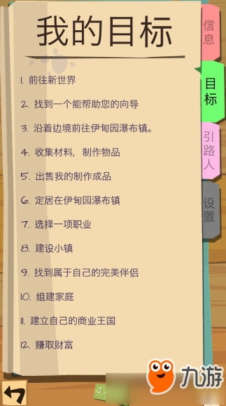 邊境之旅金馬蹄怎么刷 邊境之旅金馬蹄快速刷取攻略