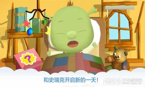 Shrek截图3