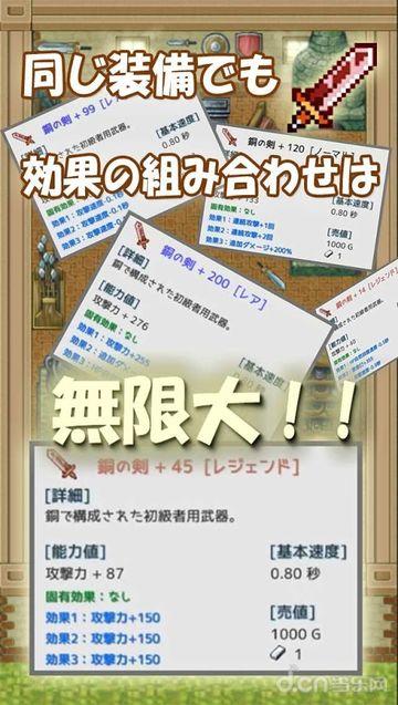 放置勇者之旅截图2