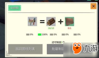 创造与魔法马鞍制作方法 皮革怎么得