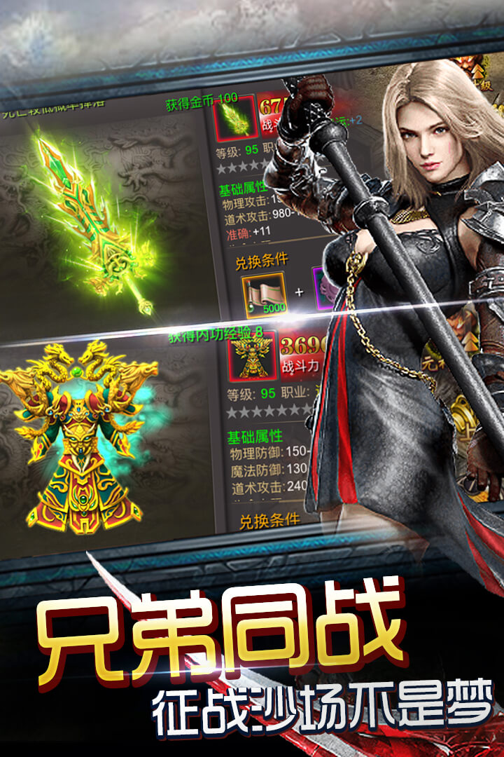 神魔遮天软件封面