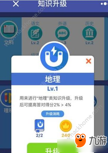 头脑王者怎么发起挑战 头脑王者发起挑战方法介绍