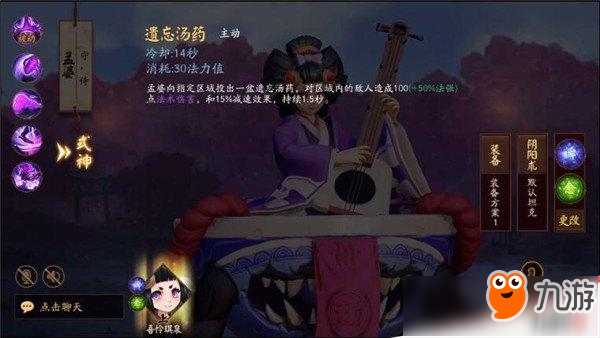 《決戰(zhàn)平安京》孟婆怎么加點(diǎn)好 孟婆技能加點(diǎn)順序推薦