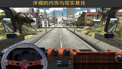 石油轉運卡車司機截圖5