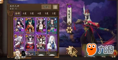 阴阳师式神无法显示怎么办 式神无法显示解决方法