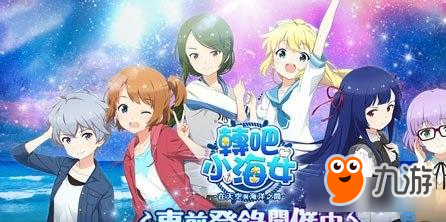 美少女+钓鱼 《天海之间》繁中版将于2月上线截图