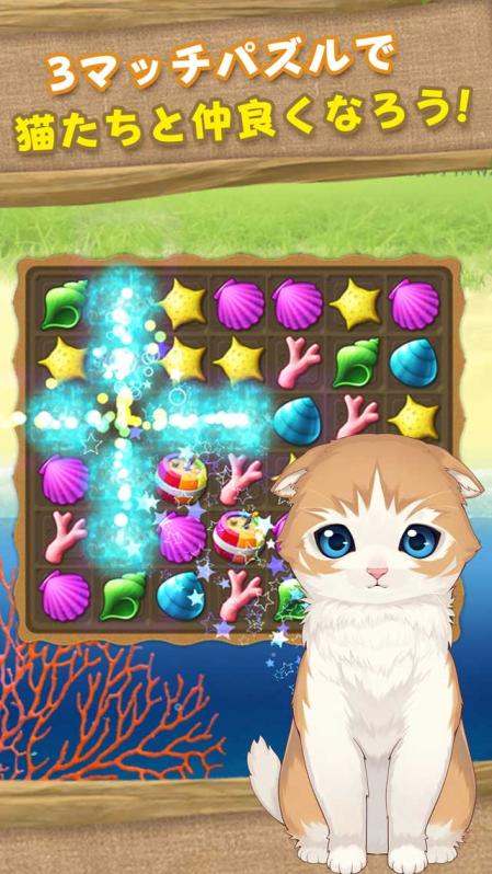 ねこ島日記～猫と島で暮らすパズルゲーム～截图2