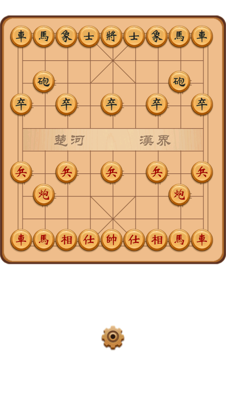 象棋王截圖2