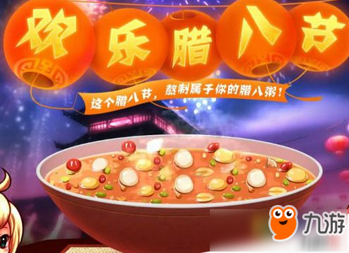 dnf臘八粥食材怎么獲得？