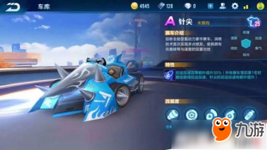 QQ飛車手游針尖怎么樣？