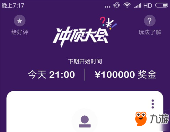 沖頂大會(huì)額外生命值可以用幾次？