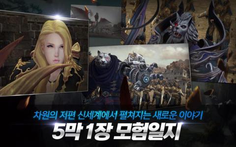 英雄軍團(tuán)/ Legion of Heroes for Kakao截圖4