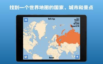 又在何方? Geography Quiz截圖3