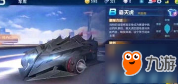 qq飞车手游霸天虎怎么获得 永久霸天虎cdk领取分享