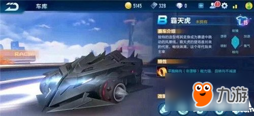 《QQ飞车手游》霸天虎怎么得 B车霸天虎获得攻略
