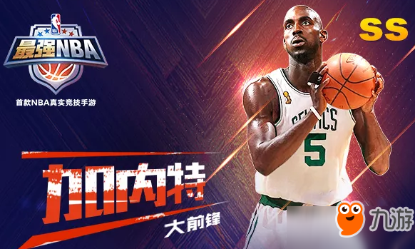 最強(qiáng)NBA加內(nèi)特怎么玩？加內(nèi)特玩法技巧