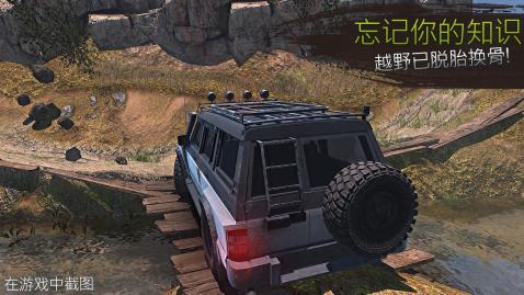 Revolution Offroad截圖5