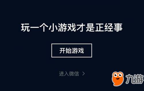 微信跳一跳高分技巧 微信跳一跳怎么跳高分