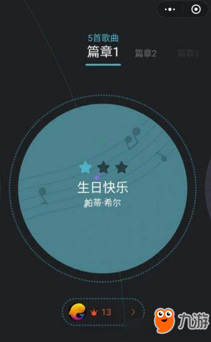 微信悅動(dòng)音符最高分是多少 微信悅動(dòng)音符分?jǐn)?shù)上限是多少