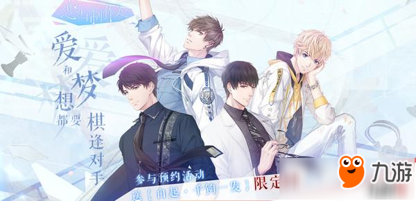 《恋与制作人》最新羁绊兑换码限时分享 ios安卓兑换码